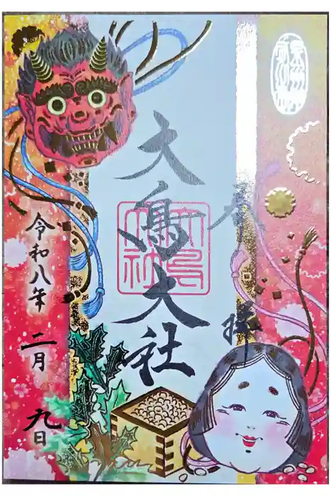 和泉國一之宮　大鳥大社の御朱印