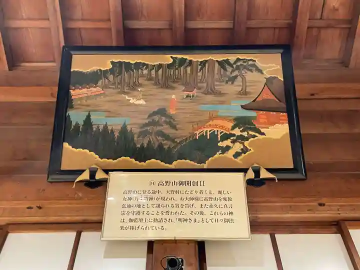 高野山大師教会(和歌山県)