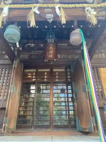 櫻木神社の{uncategorized: "未分類", other: "その他", undefined: "問題あり", building: "その他建物", grave: "お墓", sacred_gate: "鳥居", guardian: "狛犬", statue: "像", buddha: "仏像", history: "歴史", nature: "自然", garden: "庭園", animal: "動物", pagoda: "塔", temizu: "手水舎", mountain_gate: "山門・神門", sanctuary: "本殿・本堂", subordinate: "末社・摂社", art: "芸術", scenery: "景色", jizo: "地蔵", ema: "絵馬", goshuin: "御朱印", omikuji: "おみくじ", items: "授与品その他", amulet: "お守り", goshuincho: "御朱印帳", eats: "食事", festival: "お祭り", votive_dance: "神楽", shichigosan: "七五三参", wedding: "結婚式", experience: "体験その他", initially: "初詣", around: "周辺", anti_infection: "感染症対策"}