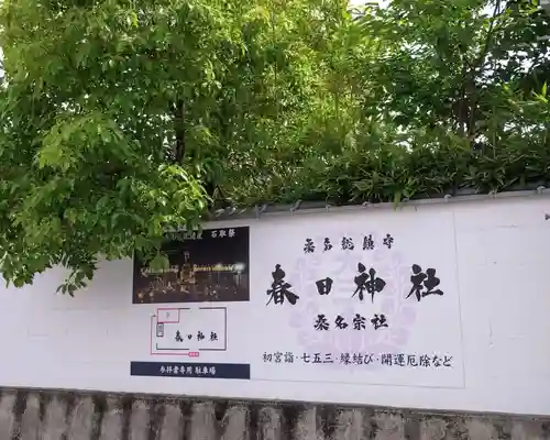 桑名宗社（春日神社）(三重県)