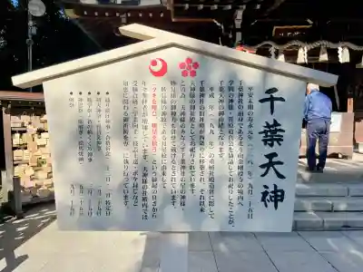 千葉神社の{uncategorized: "未分類", other: "その他", undefined: "問題あり", building: "その他建物", grave: "お墓", sacred_gate: "鳥居", guardian: "狛犬", statue: "像", buddha: "仏像", history: "歴史", nature: "自然", garden: "庭園", animal: "動物", pagoda: "塔", temizu: "手水舎", mountain_gate: "山門・神門", sanctuary: "本殿・本堂", subordinate: "末社・摂社", art: "芸術", scenery: "景色", jizo: "地蔵", ema: "絵馬", goshuin: "御朱印", omikuji: "おみくじ", items: "授与品その他", amulet: "お守り", goshuincho: "御朱印帳", eats: "食事", festival: "お祭り", votive_dance: "神楽", shichigosan: "七五三参", wedding: "結婚式", experience: "体験その他", initially: "初詣", around: "周辺", anti_infection: "感染症対策"}