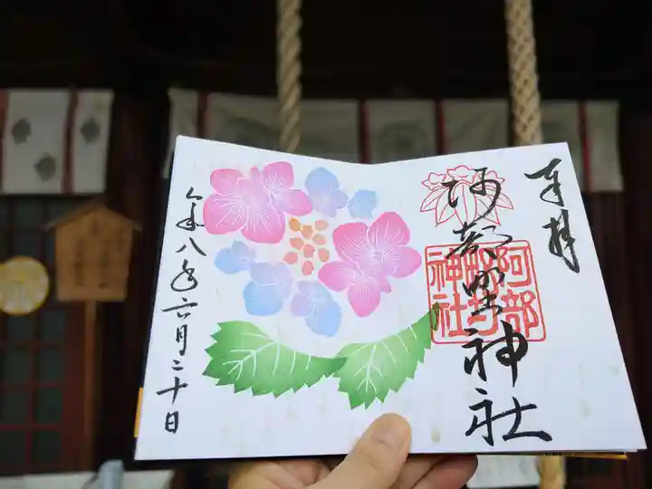 阿部野神社(大阪府)