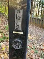 戸隠神社火之御子社の建物その他