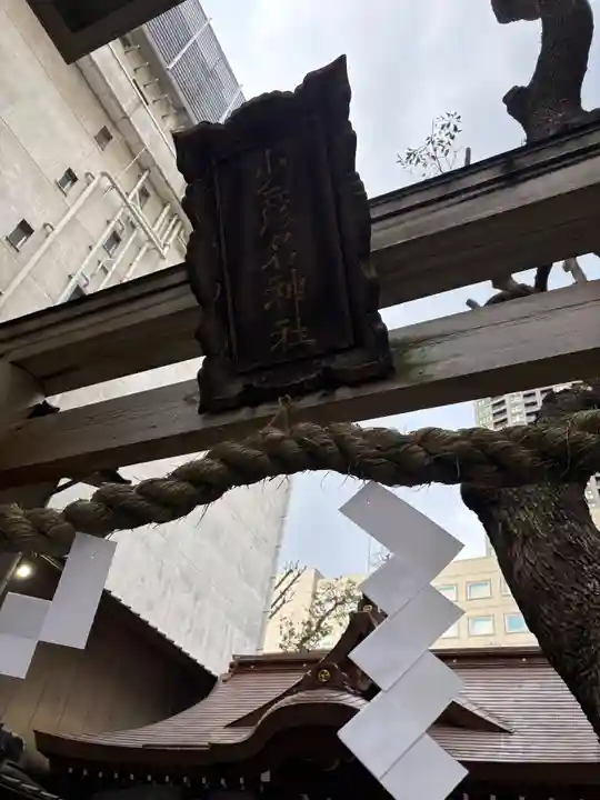 少彦名神社(大阪府)