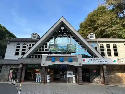 高尾山薬王院の周辺