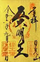 輪王寺(栃木県)