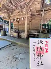 諏訪神社(千葉県)