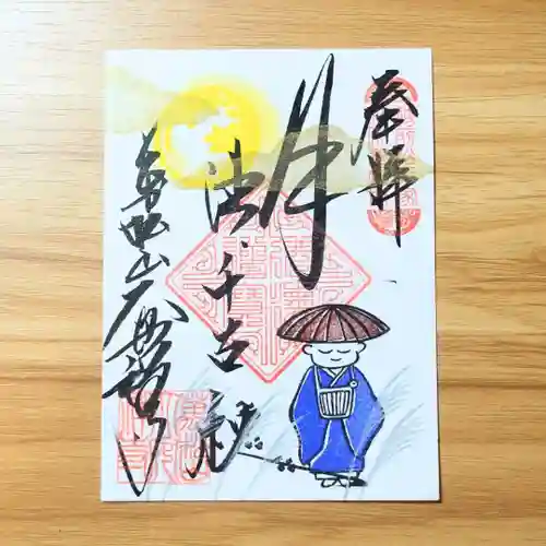 大安禅寺(福井県)