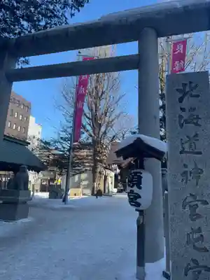 北海道神宮頓宮の鳥居