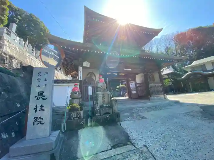 長性院の{uncategorized: "未分類", other: "その他", undefined: "問題あり", building: "その他建物", grave: "お墓", sacred_gate: "鳥居", guardian: "狛犬", statue: "像", buddha: "仏像", history: "歴史", nature: "自然", garden: "庭園", animal: "動物", pagoda: "塔", temizu: "手水舎", mountain_gate: "山門・神門", sanctuary: "本殿・本堂", subordinate: "末社・摂社", art: "芸術", scenery: "景色", jizo: "地蔵", ema: "絵馬", goshuin: "御朱印", omikuji: "おみくじ", items: "授与品その他", amulet: "お守り", goshuincho: "御朱印帳", eats: "食事", festival: "お祭り", votive_dance: "神楽", shichigosan: "七五三参", wedding: "結婚式", experience: "体験その他", initially: "初詣", around: "周辺", anti_infection: "感染症対策"}