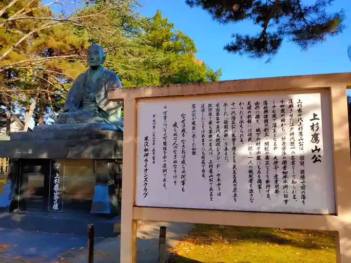 上杉神社(山形県)