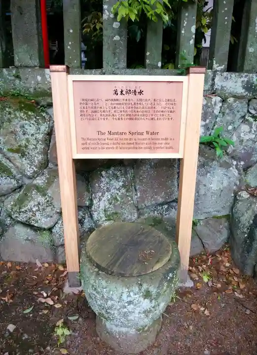 八幡朝見神社の歴史
