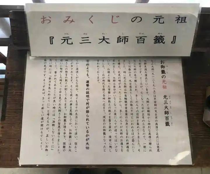 輪王寺両大師堂(寛永寺輪王殿)の歴史