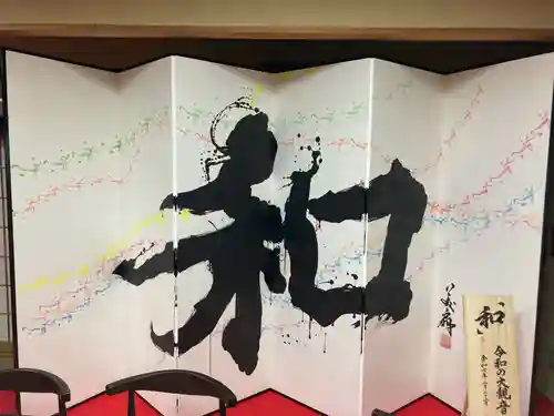 伊勢の国 四天王寺(三重県)