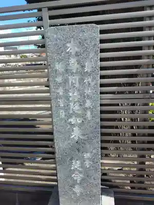 延命寺(神奈川県)