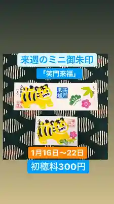 椿ノ海　水神社(千葉県)