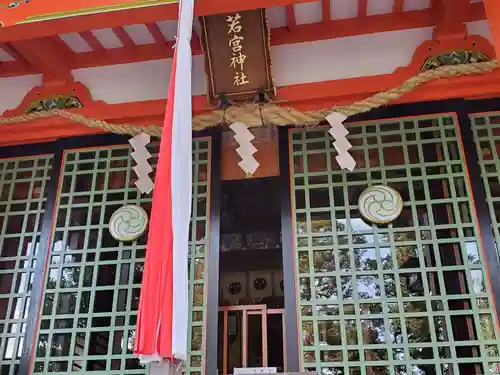 天が岡若宮神社の本殿・本堂