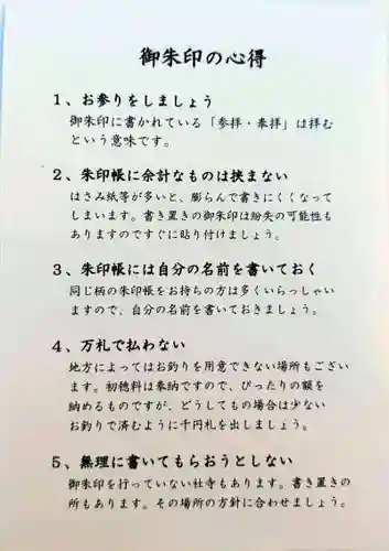 豊受神社(千葉県)