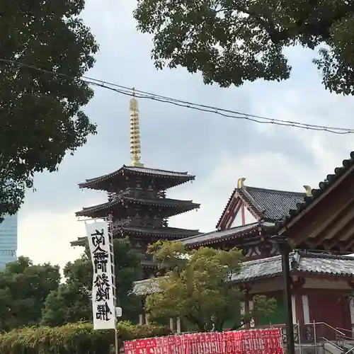 四天王寺のその他建物