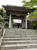 成就院の山門・神門