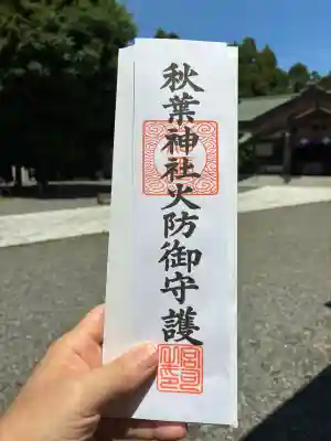 鵠沼皇大神宮（烏森神社）(神奈川県)