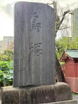 寛永寺不忍池弁天堂のその他建物