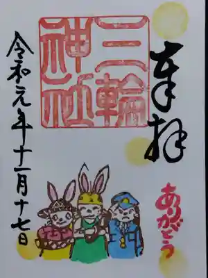 三輪神社(愛知県)