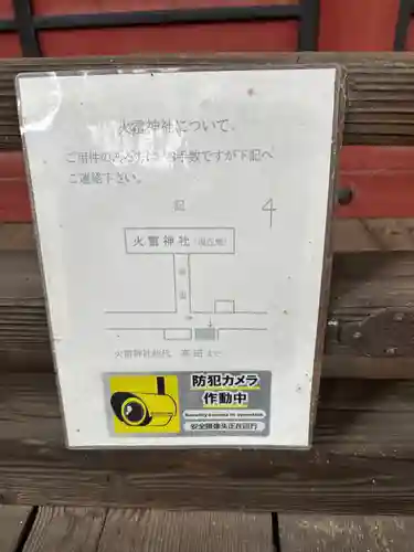 火雷神社(群馬県)