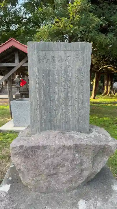 掛澗稲荷神社(北海道)
