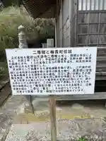 二尊院(山口県)