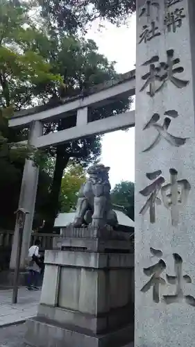 秩父神社の鳥居