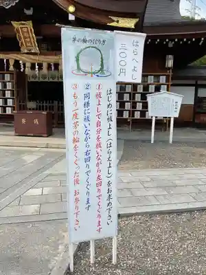 田縣神社(愛知県)