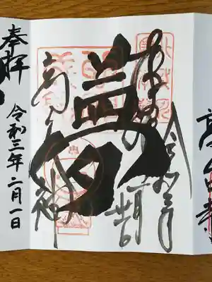 夢
