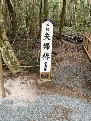 八重垣神社(島根県)