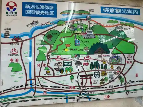 彌彦神社奥宮（御神廟）(新潟県)