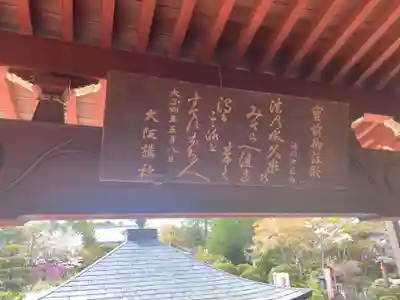 久米寺(奈良県)