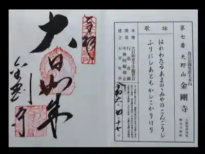 国宝御本尊御開帳　令和6年4月17日