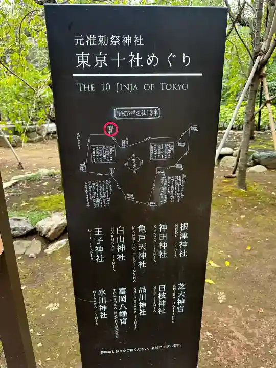 赤坂氷川神社(東京都)