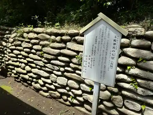 玉崎神社(千葉県)