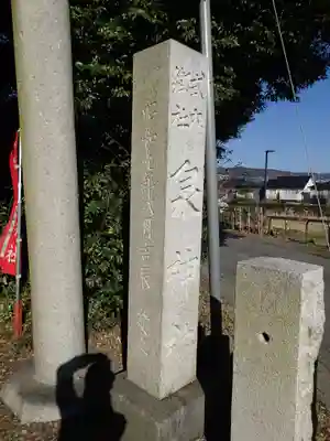 泉神社のその他建物