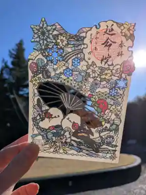 延命院の御朱印