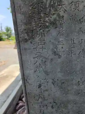 沼鉾神社(栃木県)