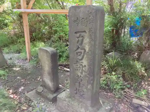 石観音の{uncategorized: "未分類", other: "その他", undefined: "問題あり", building: "その他建物", grave: "お墓", sacred_gate: "鳥居", guardian: "狛犬", statue: "像", buddha: "仏像", history: "歴史", nature: "自然", garden: "庭園", animal: "動物", pagoda: "塔", temizu: "手水舎", mountain_gate: "山門・神門", sanctuary: "本殿・本堂", subordinate: "末社・摂社", art: "芸術", scenery: "景色", jizo: "地蔵", ema: "絵馬", goshuin: "御朱印", omikuji: "おみくじ", items: "授与品その他", amulet: "お守り", goshuincho: "御朱印帳", eats: "食事", festival: "お祭り", votive_dance: "神楽", shichigosan: "七五三参", wedding: "結婚式", experience: "体験その他", initially: "初詣", around: "周辺", anti_infection: "感染症対策"}