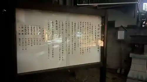 猿田彦神社(東京都)