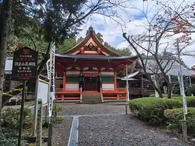 真禅院(岐阜県)