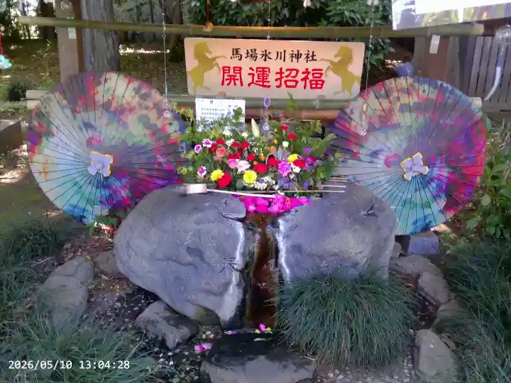 馬場氷川神社の{uncategorized: "未分類", other: "その他", undefined: "問題あり", building: "その他建物", grave: "お墓", sacred_gate: "鳥居", guardian: "狛犬", statue: "像", buddha: "仏像", history: "歴史", nature: "自然", garden: "庭園", animal: "動物", pagoda: "塔", temizu: "手水舎", mountain_gate: "山門・神門", sanctuary: "本殿・本堂", subordinate: "末社・摂社", art: "芸術", scenery: "景色", jizo: "地蔵", ema: "絵馬", goshuin: "御朱印", omikuji: "おみくじ", items: "授与品その他", amulet: "お守り", goshuincho: "御朱印帳", eats: "食事", festival: "お祭り", votive_dance: "神楽", shichigosan: "七五三参", wedding: "結婚式", experience: "体験その他", initially: "初詣", around: "周辺", anti_infection: "感染症対策"}