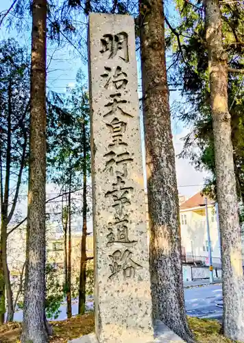 真駒内神社(北海道)