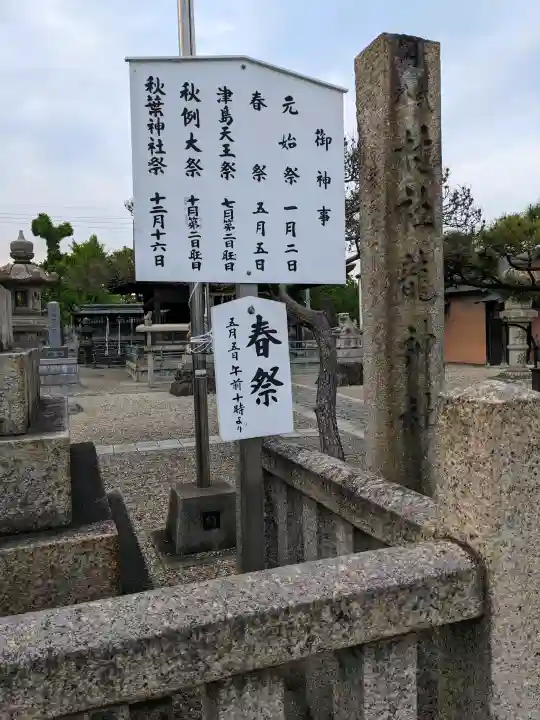 龍神社の{uncategorized: "未分類", other: "その他", undefined: "問題あり", building: "その他建物", grave: "お墓", sacred_gate: "鳥居", guardian: "狛犬", statue: "像", buddha: "仏像", history: "歴史", nature: "自然", garden: "庭園", animal: "動物", pagoda: "塔", temizu: "手水舎", mountain_gate: "山門・神門", sanctuary: "本殿・本堂", subordinate: "末社・摂社", art: "芸術", scenery: "景色", jizo: "地蔵", ema: "絵馬", goshuin: "御朱印", omikuji: "おみくじ", items: "授与品その他", amulet: "お守り", goshuincho: "御朱印帳", eats: "食事", festival: "お祭り", votive_dance: "神楽", shichigosan: "七五三参", wedding: "結婚式", experience: "体験その他", initially: "初詣", around: "周辺", anti_infection: "感染症対策"}