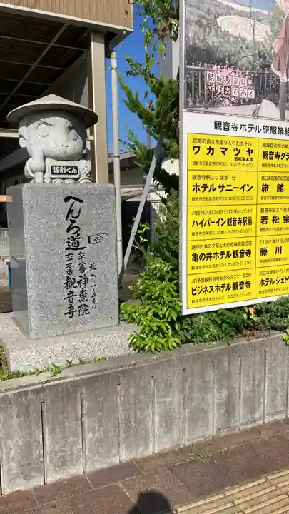 観音寺(香川県)