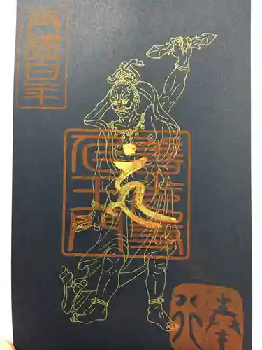 善光寺の御朱印